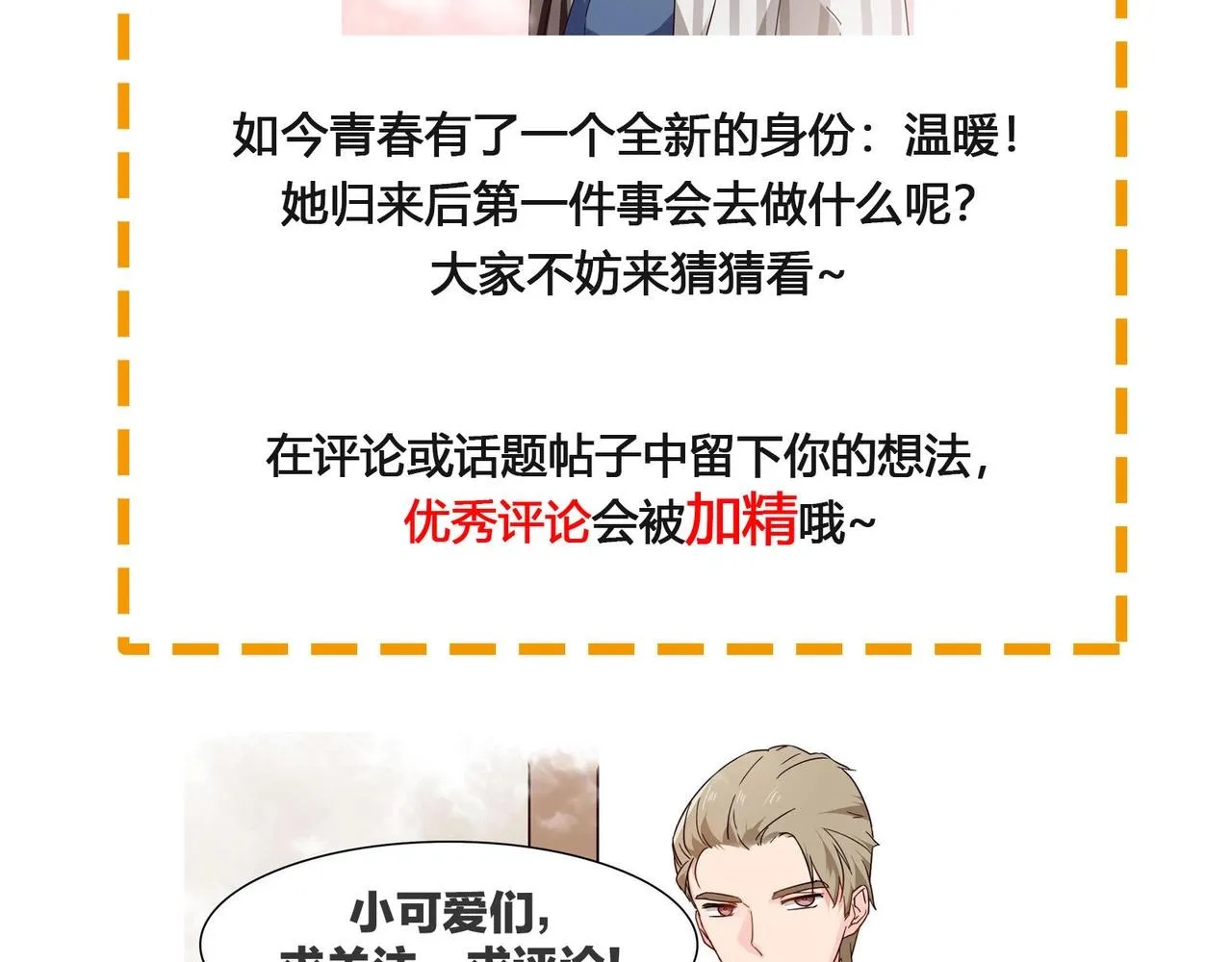 第39话 第53页