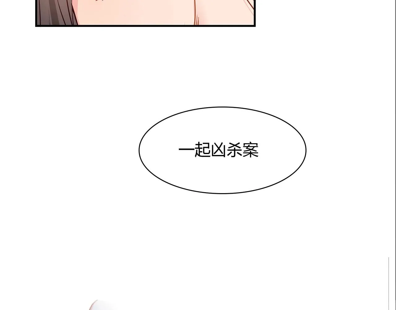第38话 杀人未遂 第7页