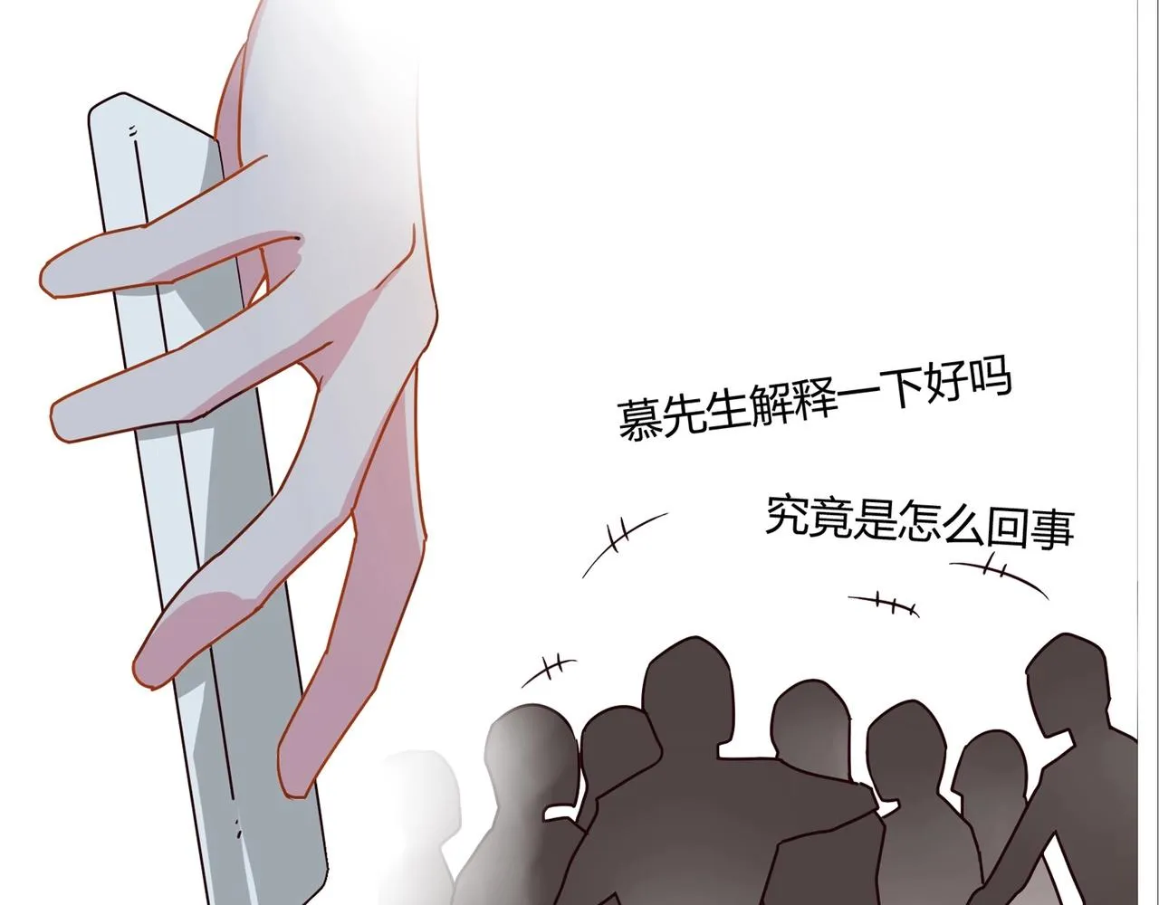 第38话 杀人未遂 第8页
