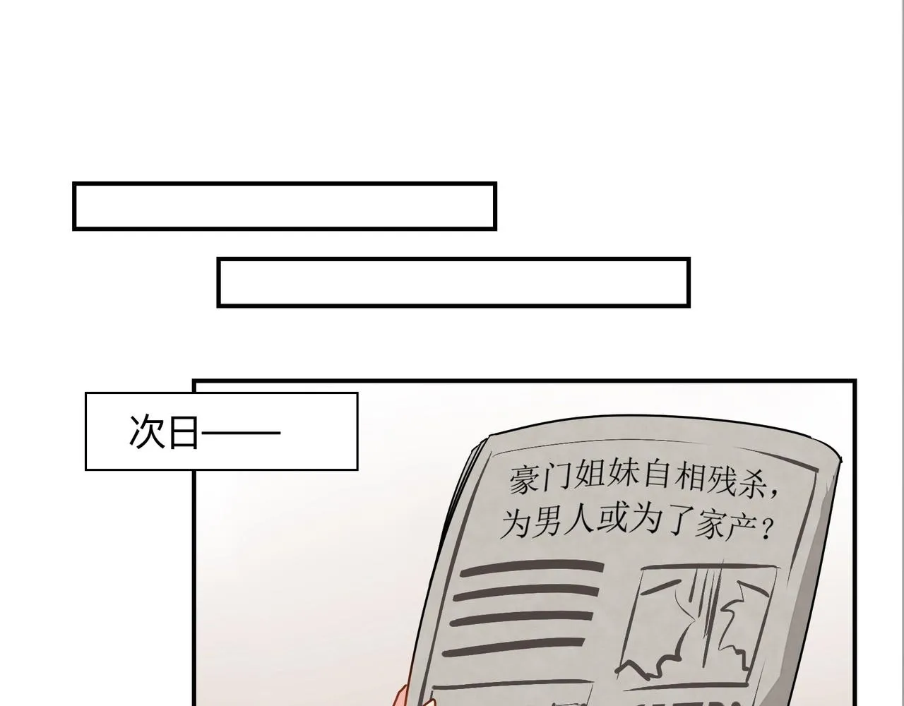 第38话 杀人未遂 第10页