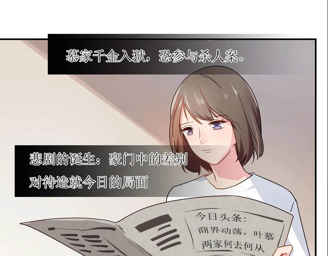 第38话 杀人未遂 第13页
