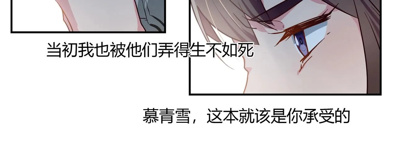 第38话 杀人未遂 第17页