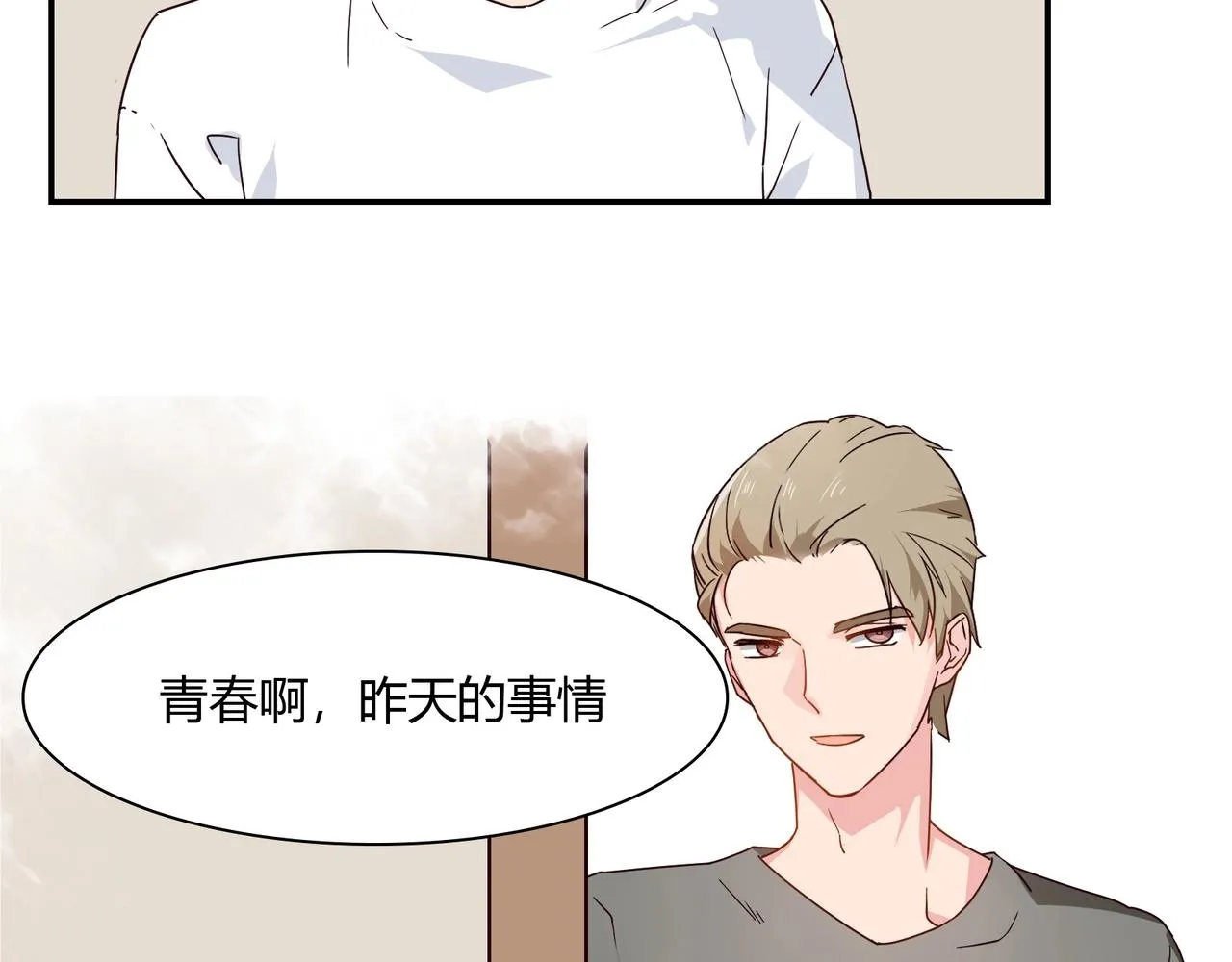 第38话 杀人未遂 第19页