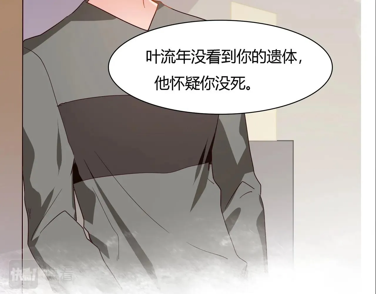 第38话 杀人未遂 第29页