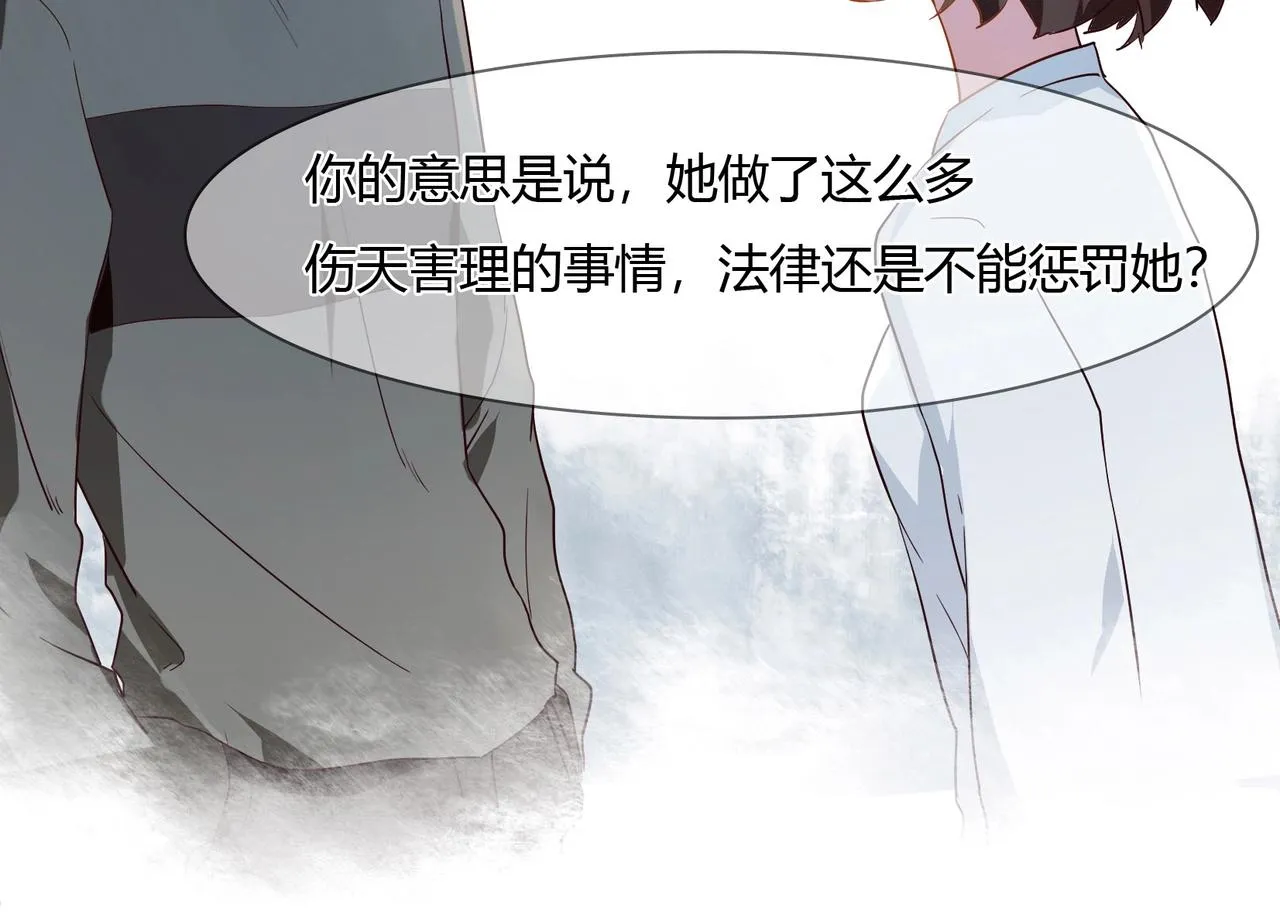 第38话 杀人未遂 第35页