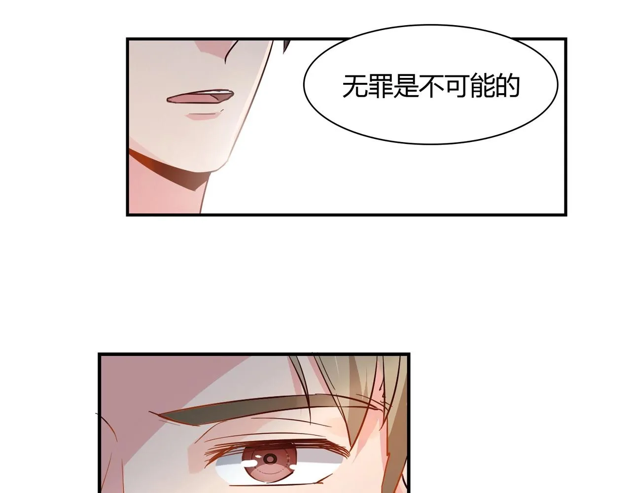 第38话 杀人未遂 第36页
