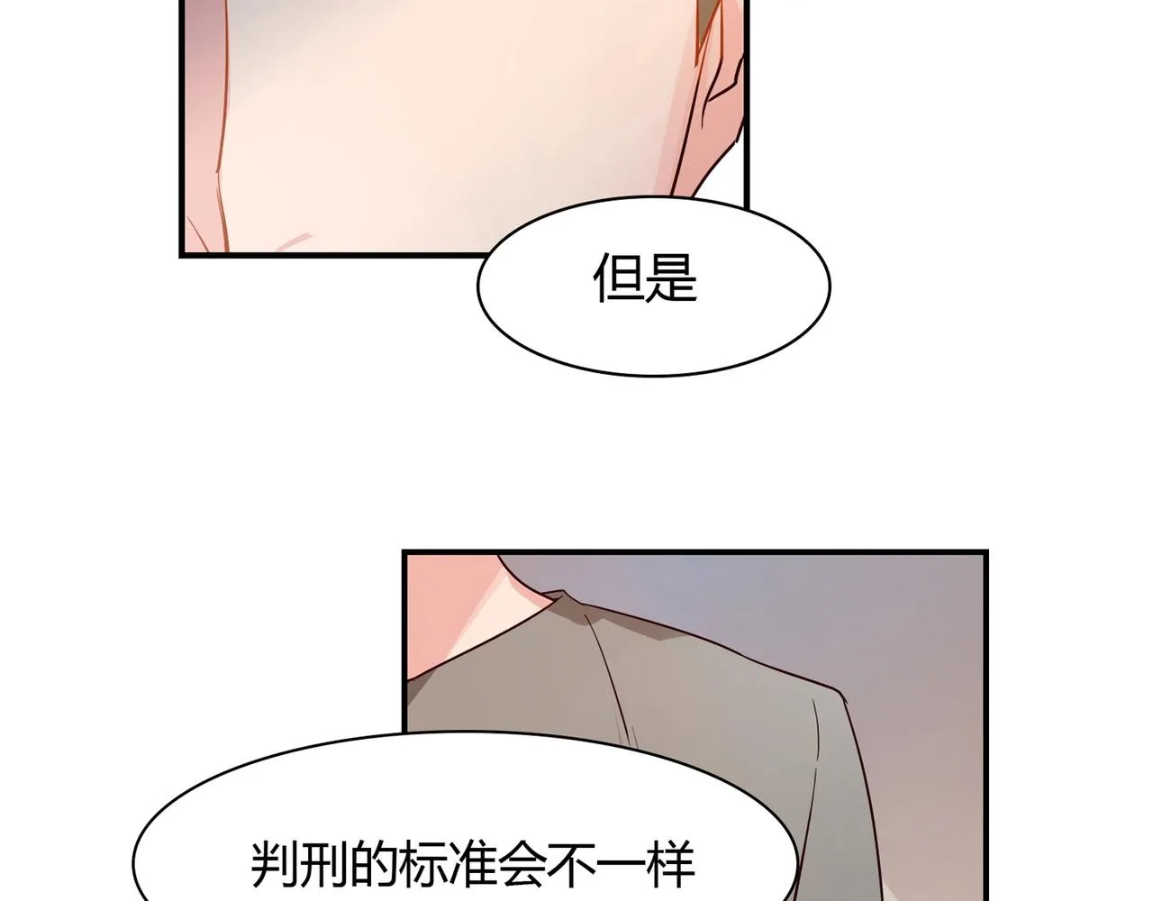 第38话 杀人未遂 第37页