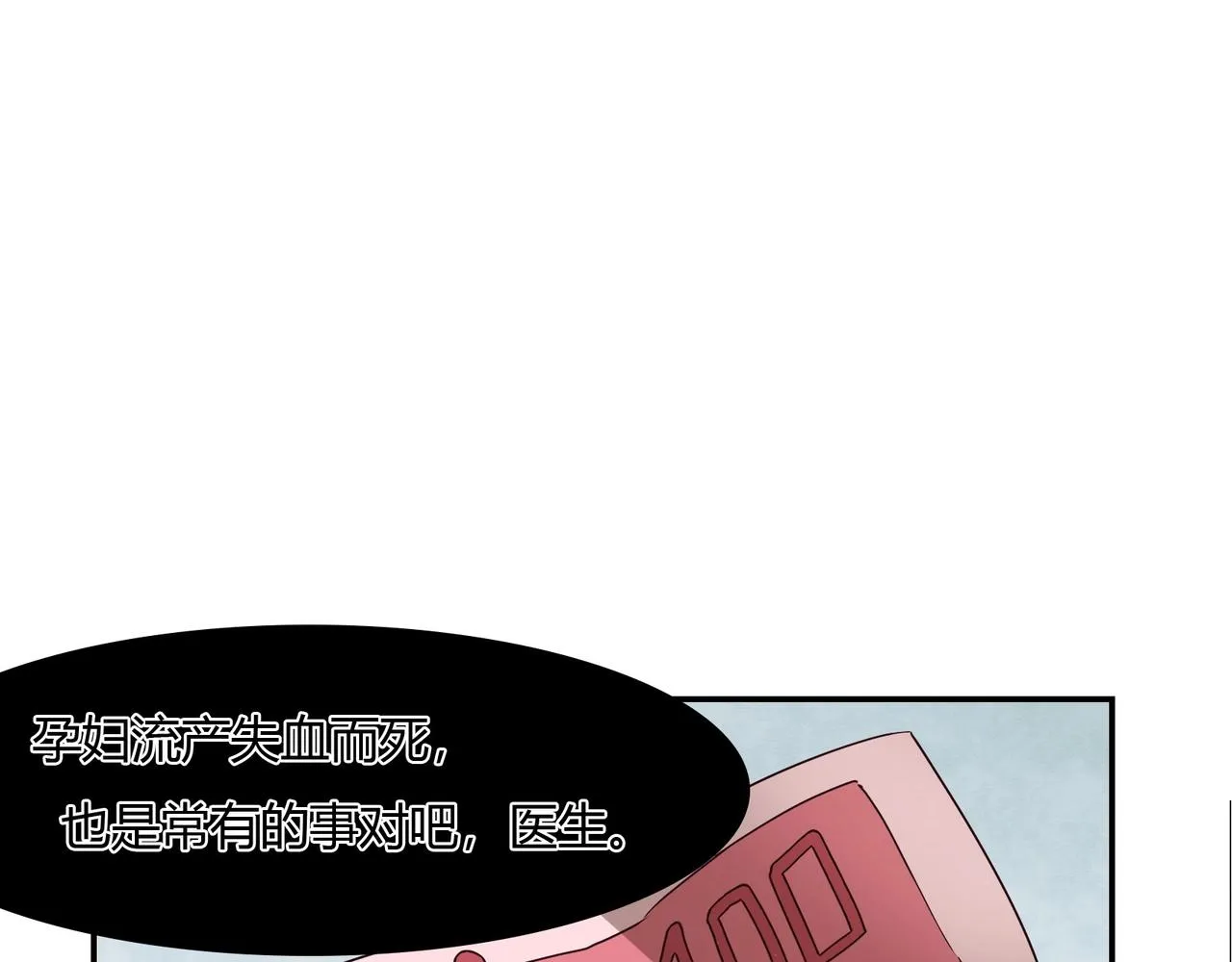 第37话 真相大白 第6页