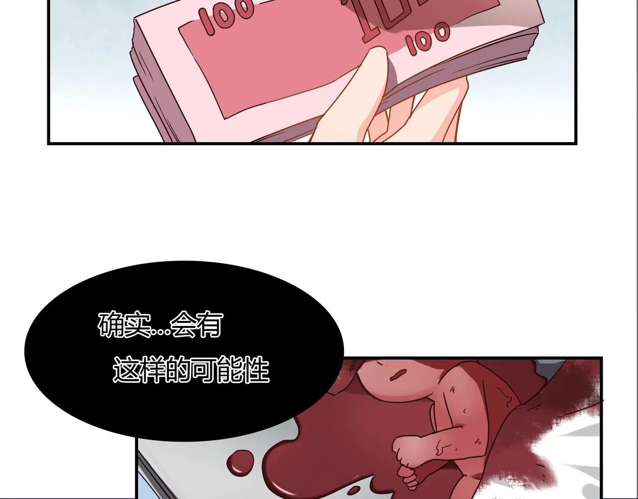 第37话 真相大白 第7页