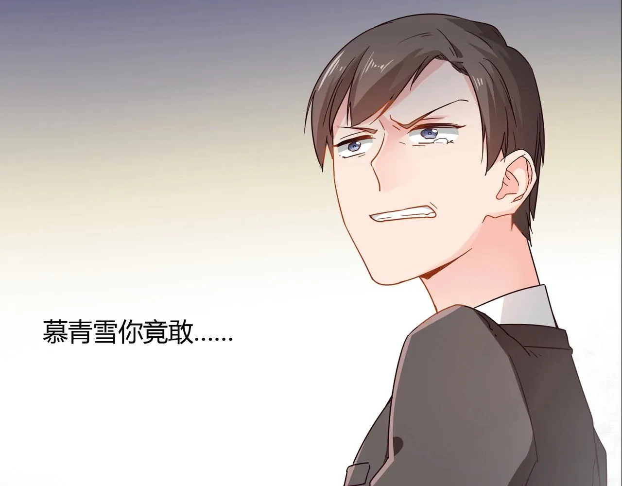 第37话 真相大白 第9页