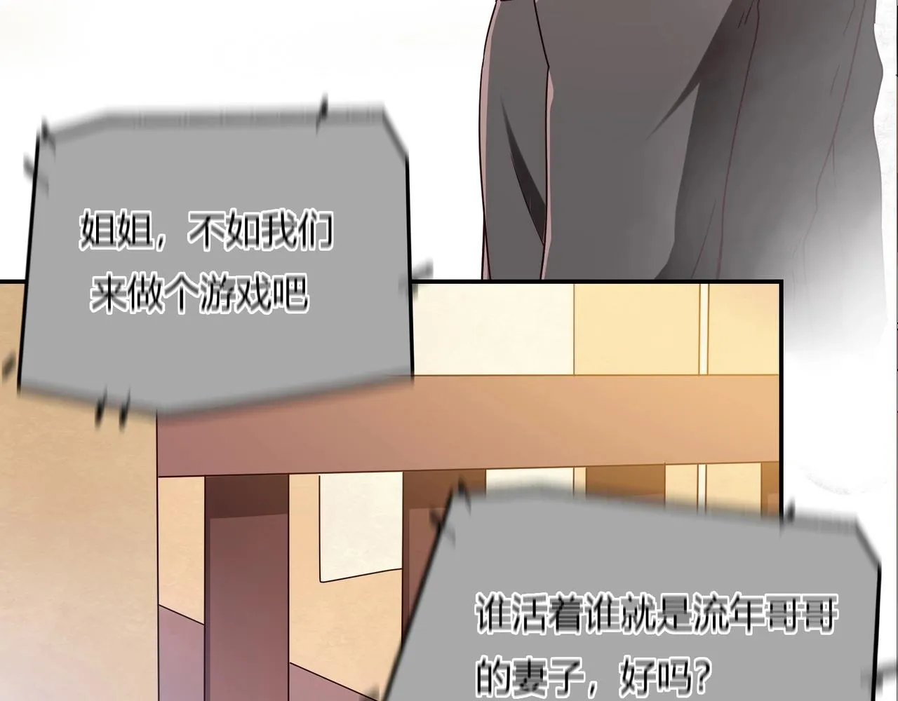 第37话 真相大白 第10页