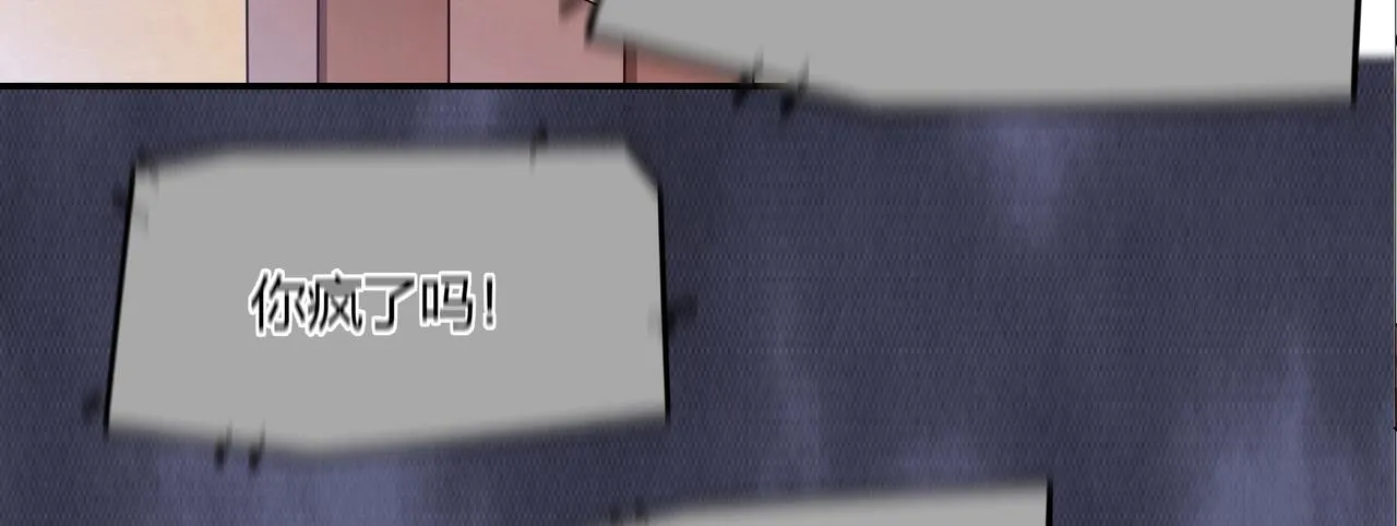 第37话 真相大白 第11页