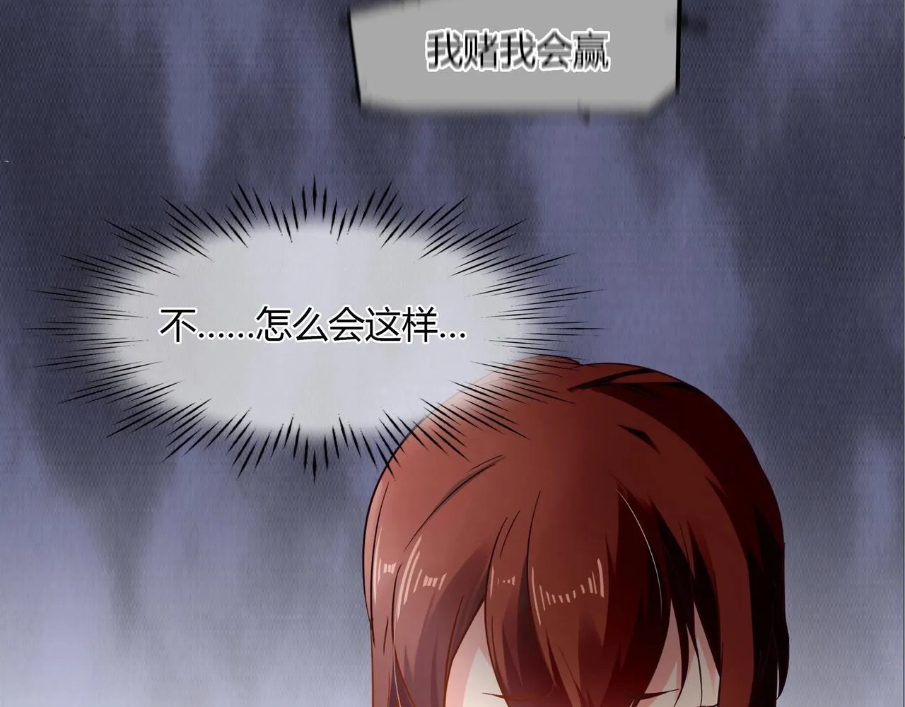 第37话 真相大白 第12页