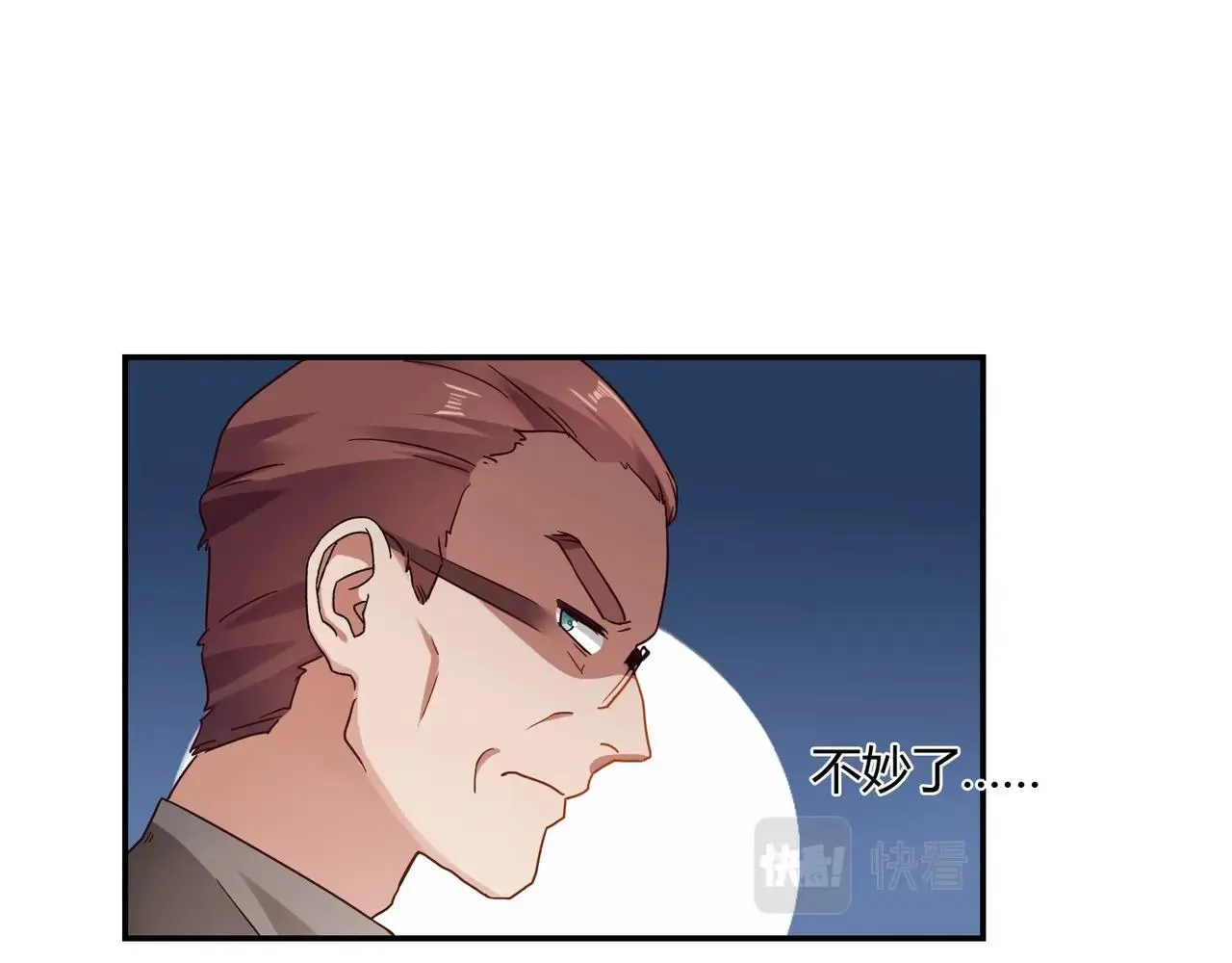 第37话 真相大白 第15页