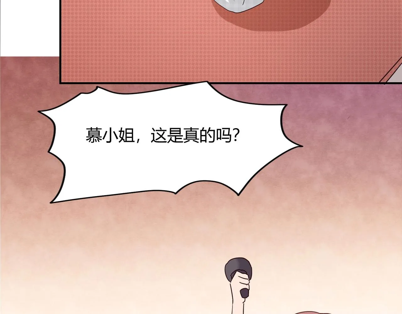 第37话 真相大白 第18页