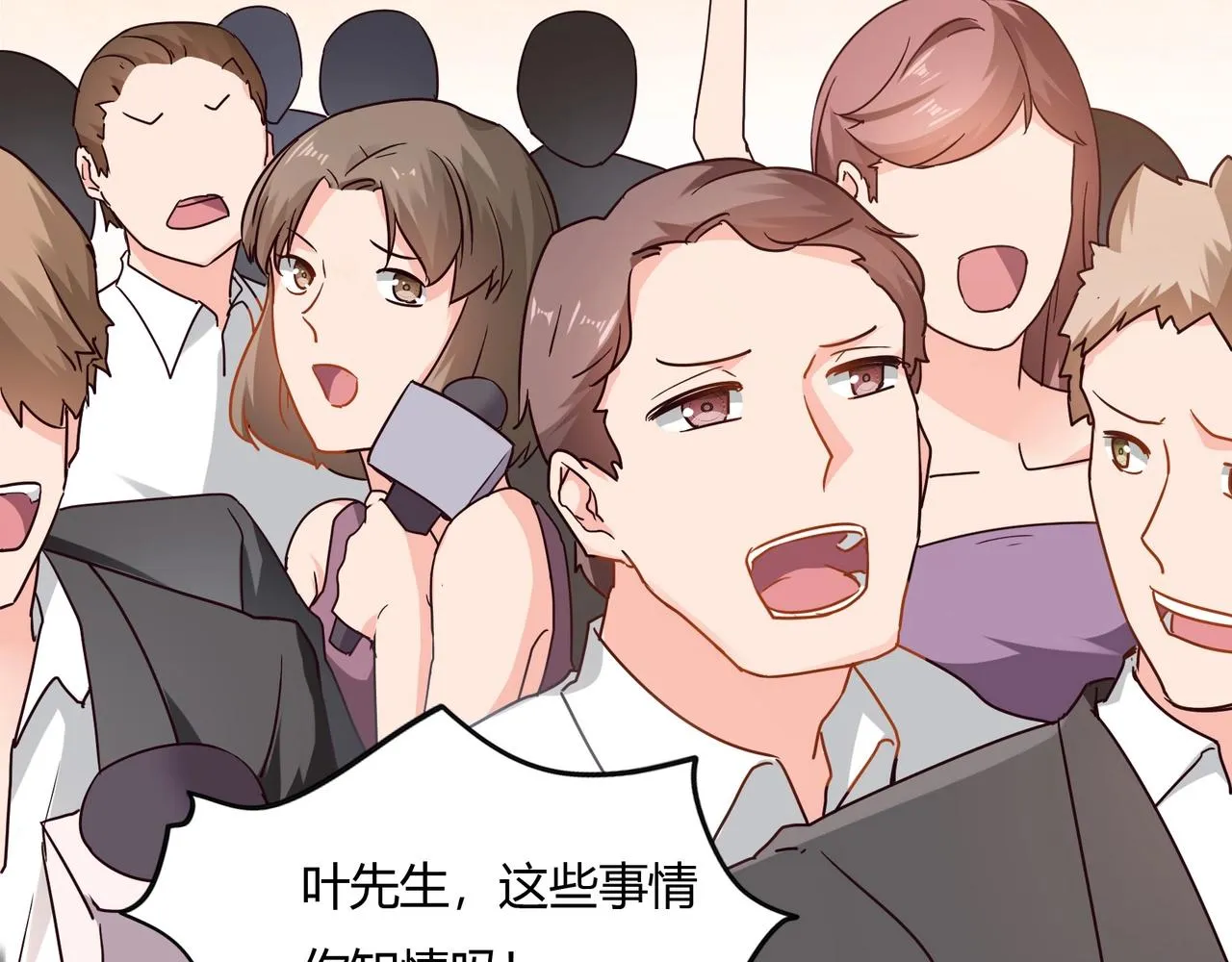 第37话 真相大白 第19页
