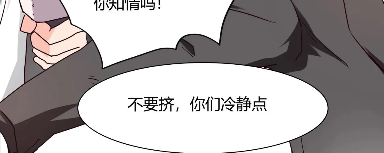 第37话 真相大白 第20页
