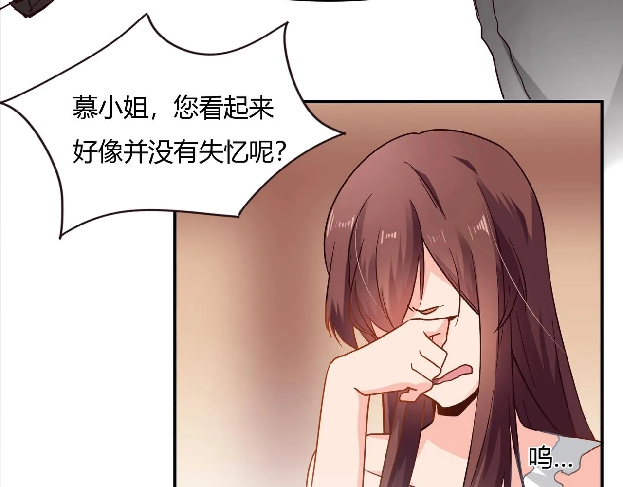 第37话 真相大白 第21页