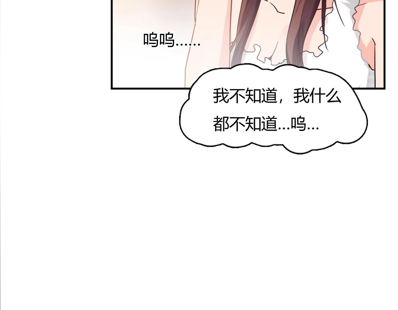 第37话 真相大白 第22页