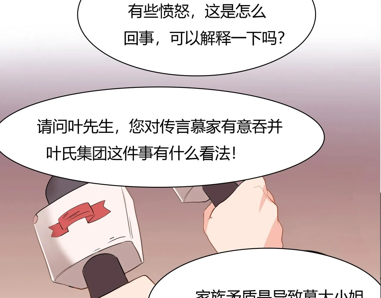 第37话 真相大白 第25页