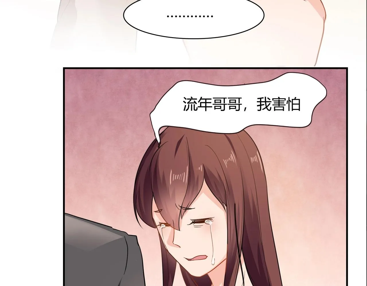 第37话 真相大白 第27页