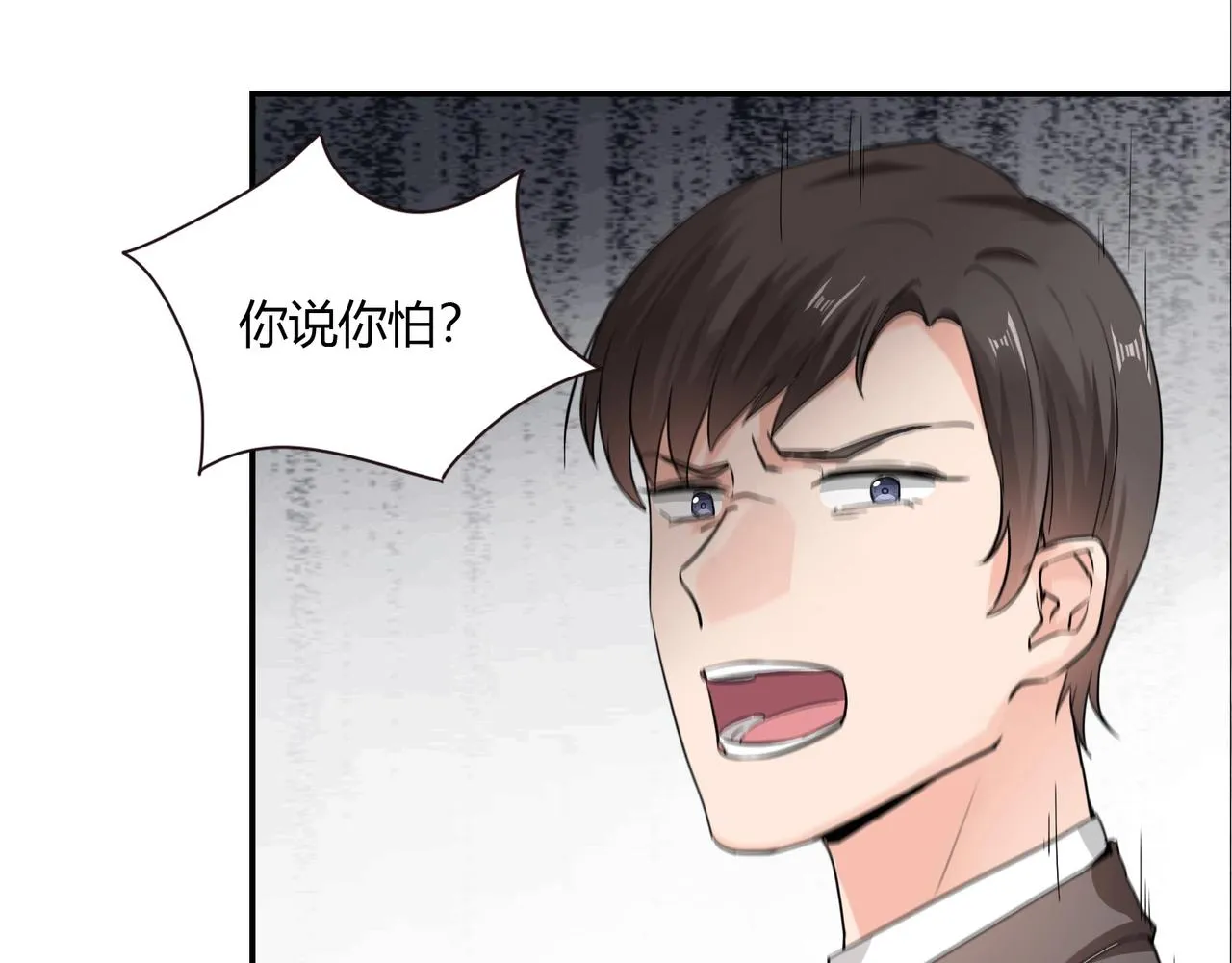 第37话 真相大白 第31页
