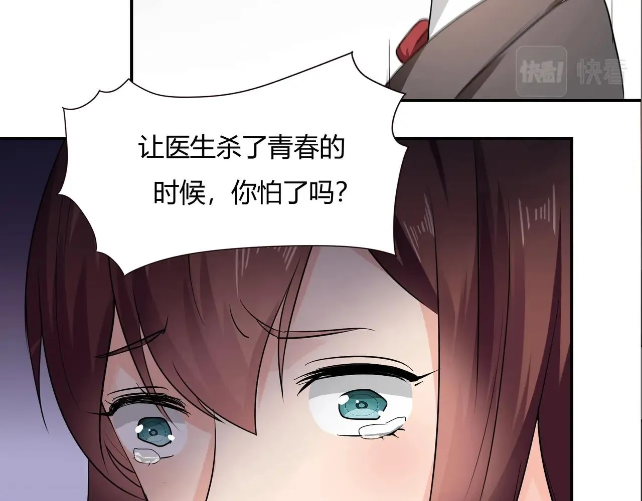 第37话 真相大白 第32页
