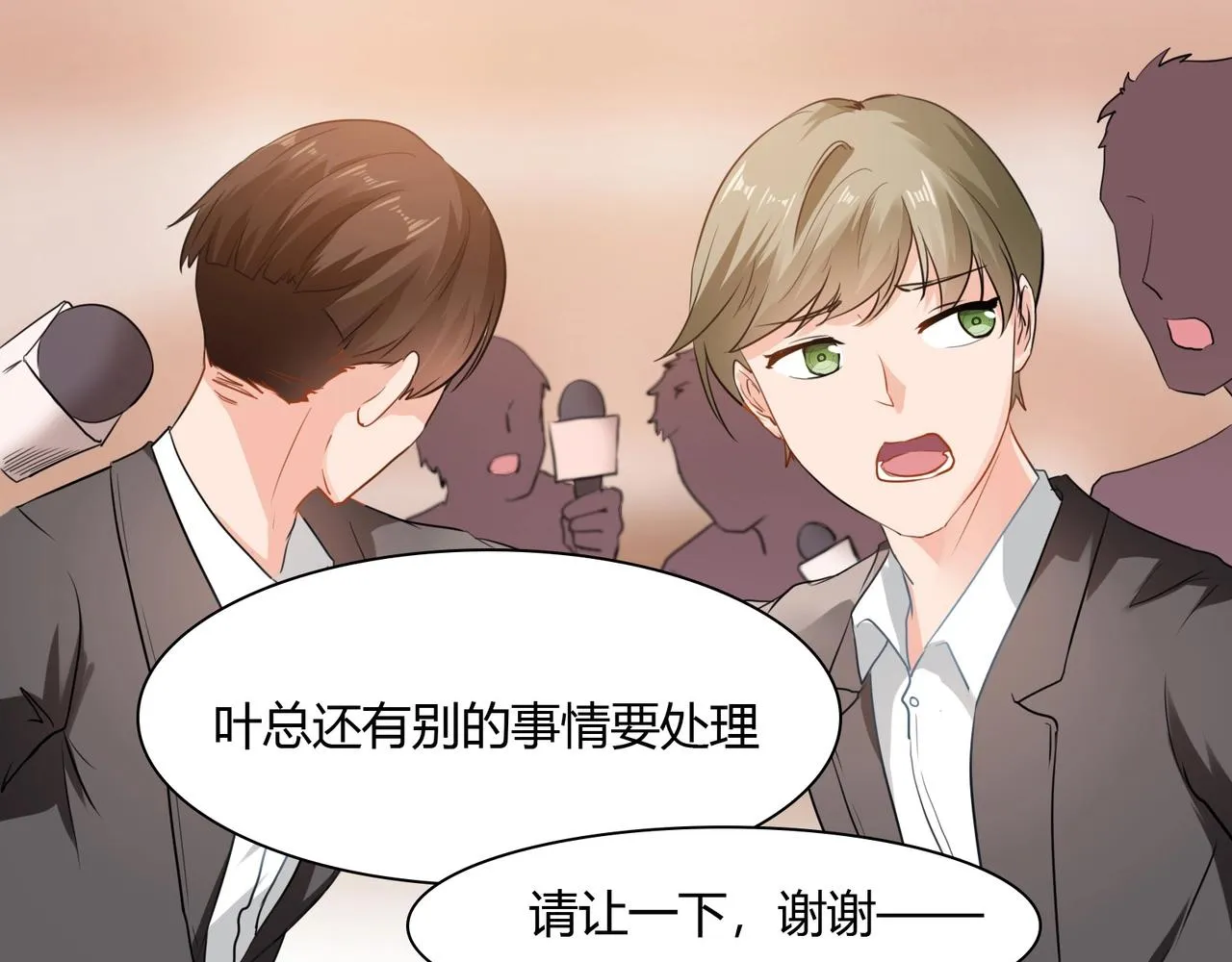 第37话 真相大白 第37页
