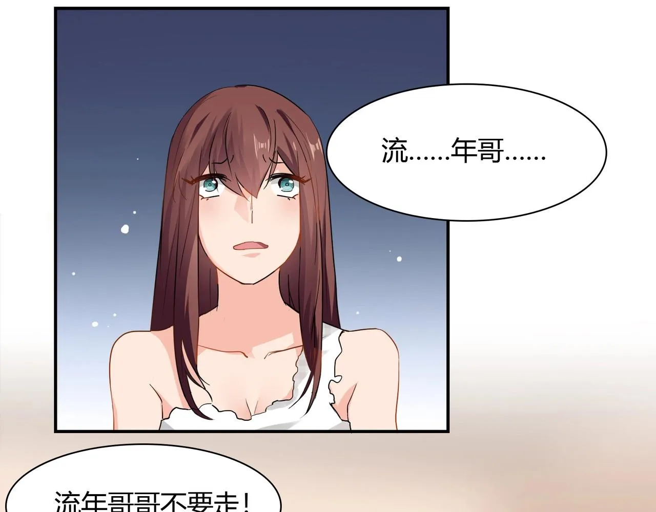 第37话 真相大白 第41页