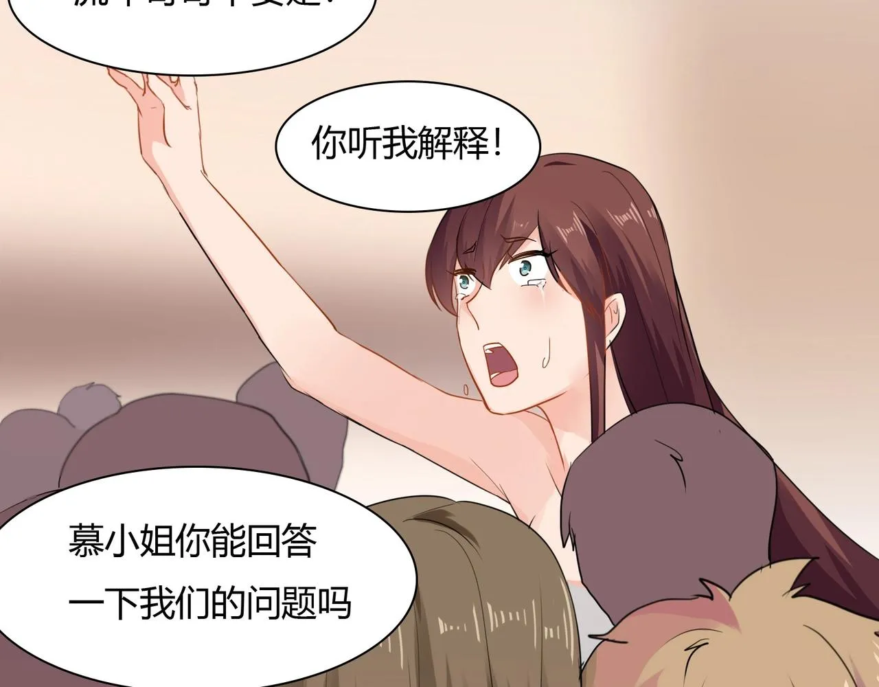 第37话 真相大白 第42页