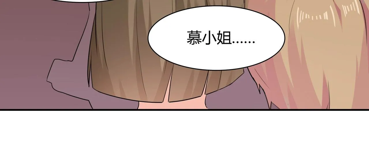 第37话 真相大白 第43页