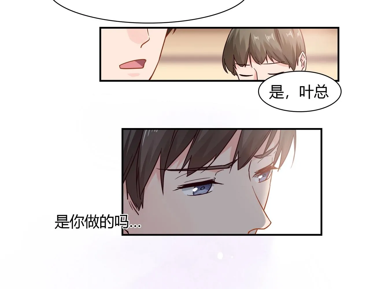 第37话 真相大白 第45页