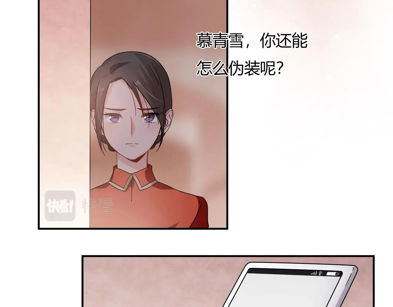 第37话 真相大白 第48页