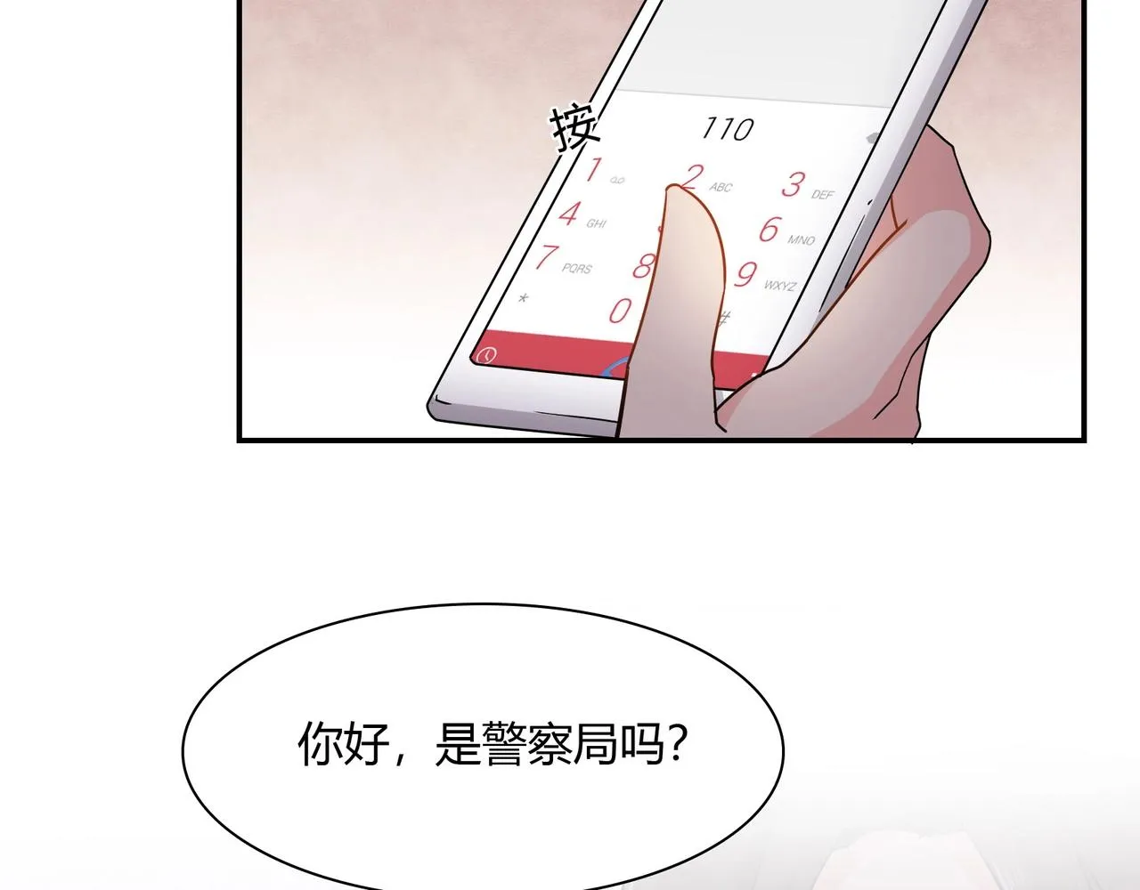 第37话 真相大白 第49页