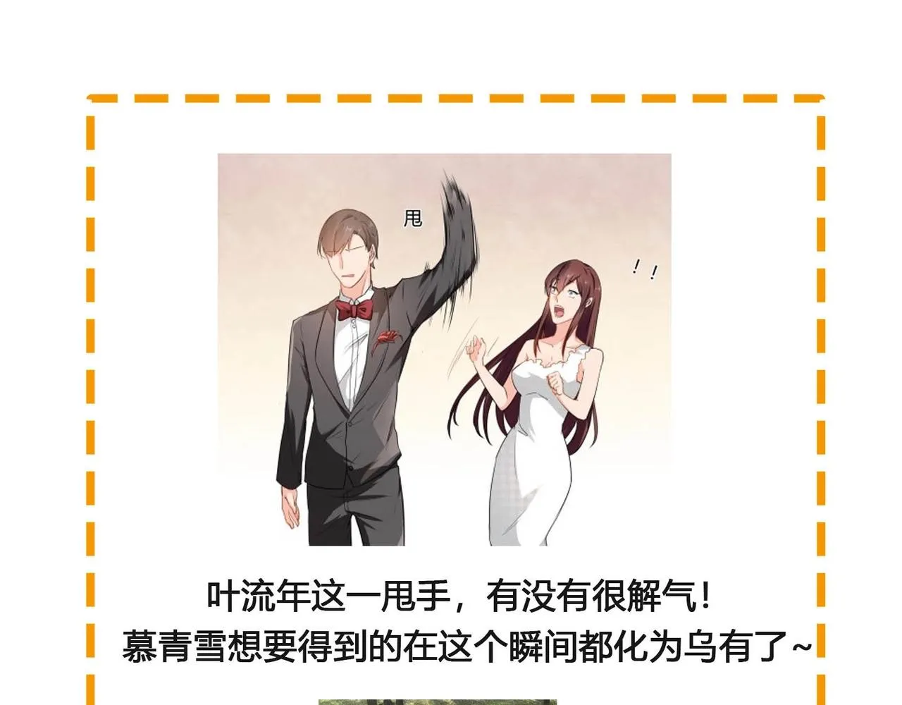 第37话 真相大白 第52页