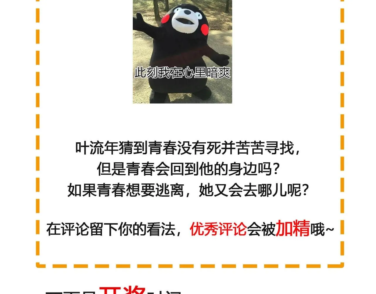 第37话 真相大白 第53页