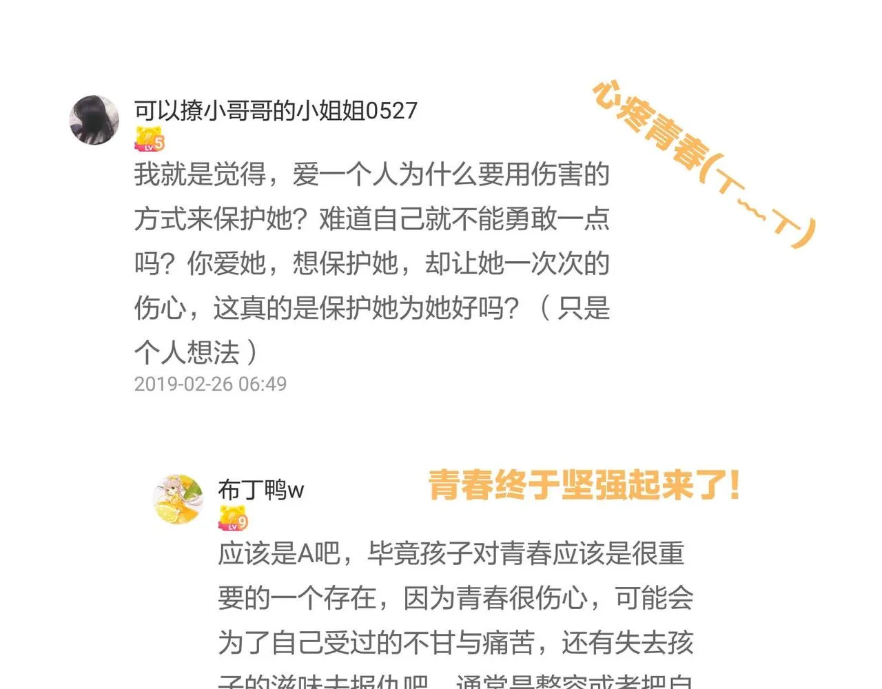 第37话 真相大白 第55页