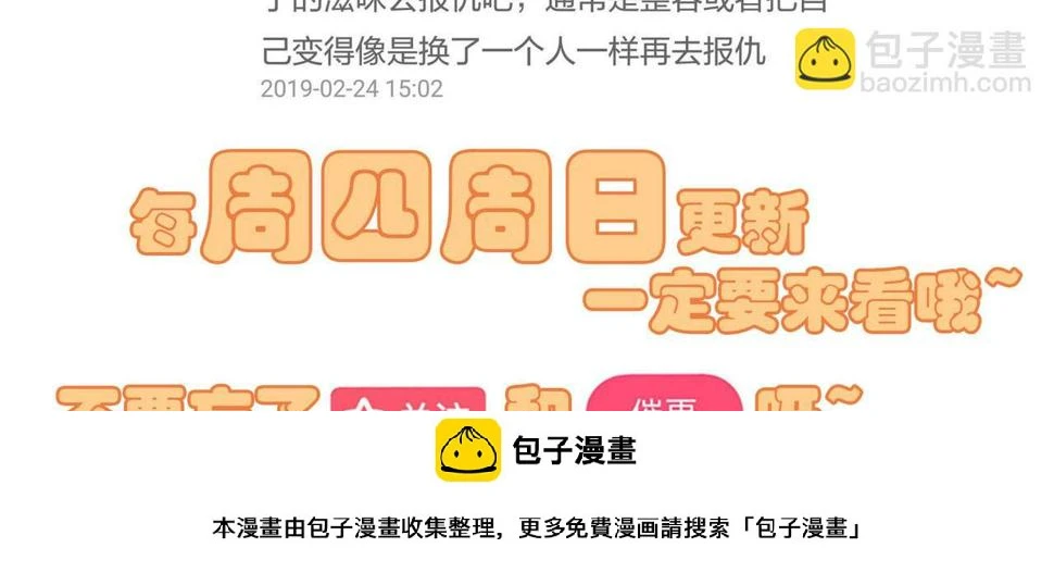 第37话 真相大白 第56页