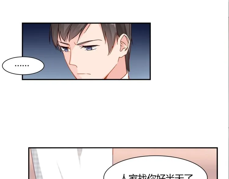 第36话 雪恨 第9页