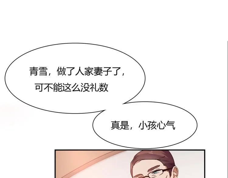 第36话 雪恨 第13页