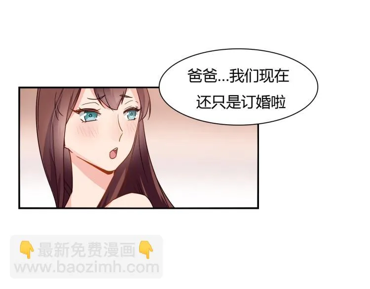 第36话 雪恨 第16页