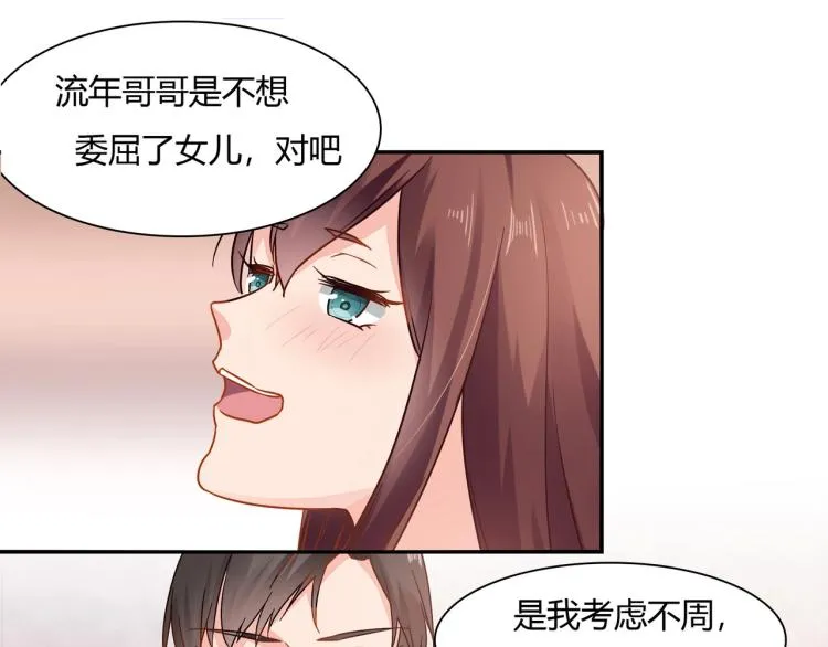 第36话 雪恨 第19页
