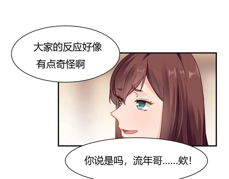 第36话 雪恨 第44页