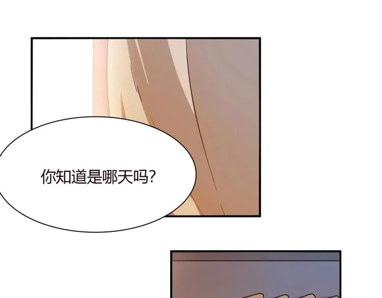 第35话 婚礼 第6页
