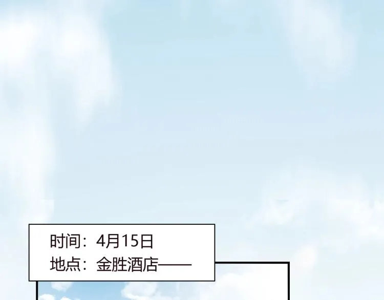 第35话 婚礼 第9页
