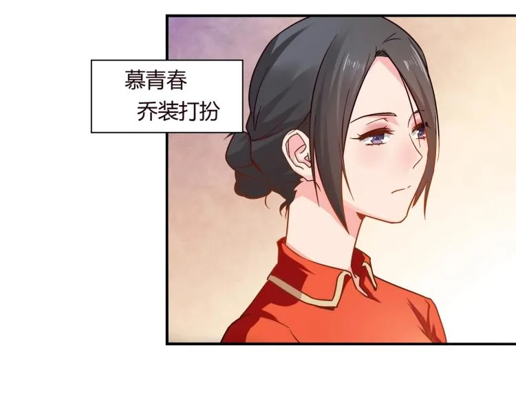 第35话 婚礼 第13页