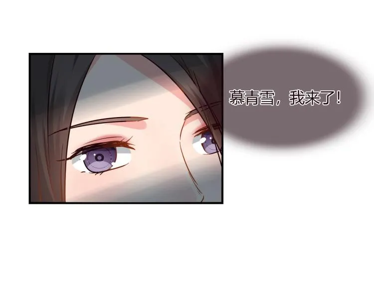 第35话 婚礼 第14页
