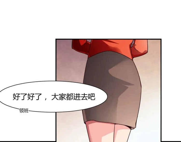 第35话 婚礼 第16页