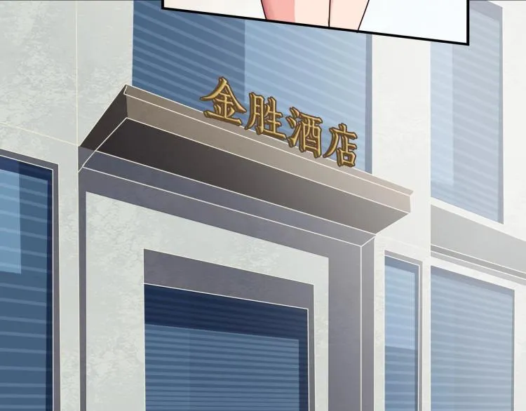 第35话 婚礼 第17页