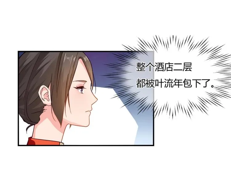 第35话 婚礼 第19页